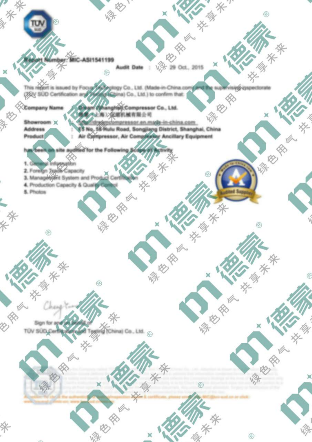 德国TüV产品安全认证